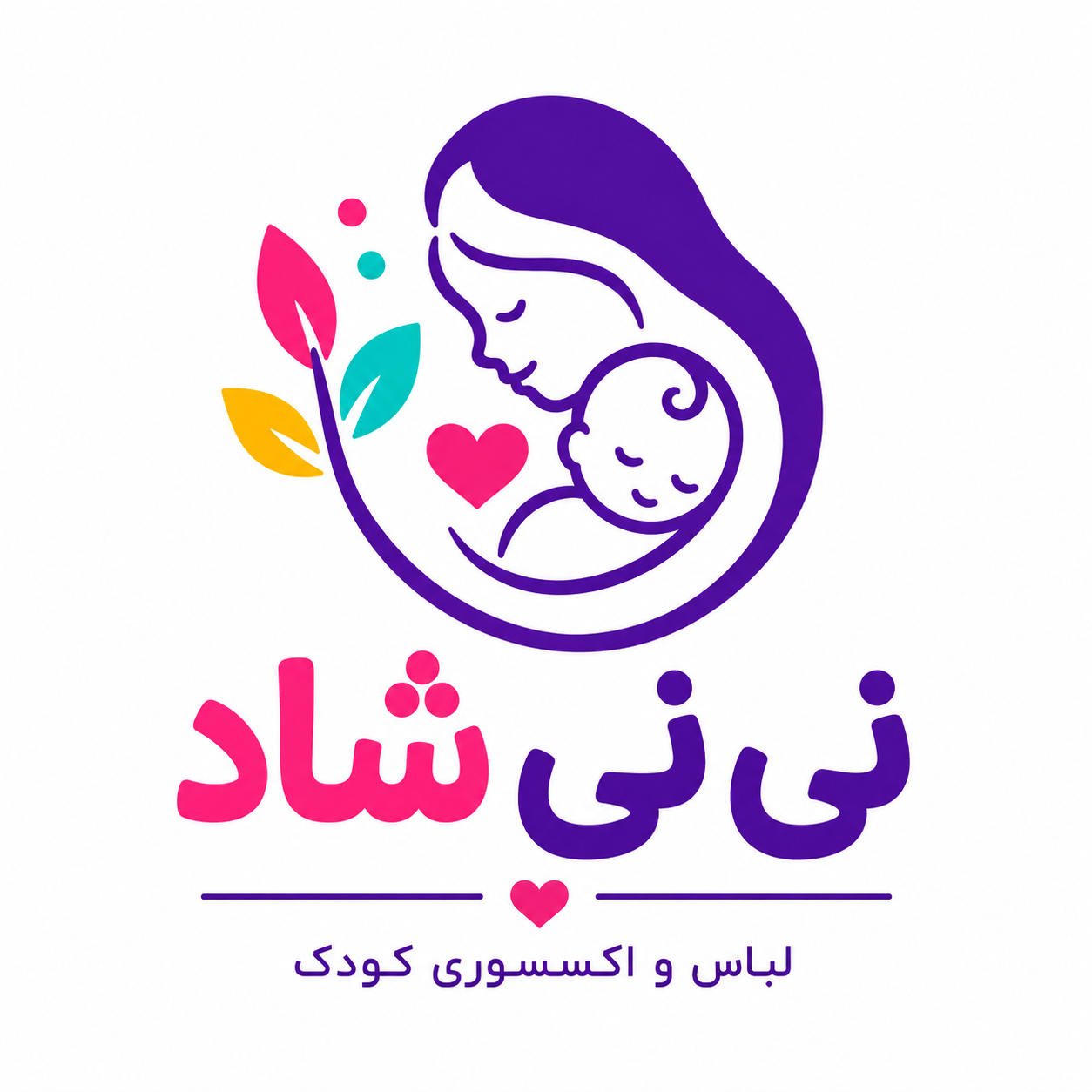 لباس کودک وارداتی نی نی شاد